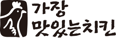 가장맛있는치킨