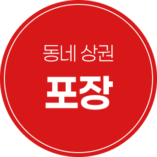 가장맛있는치킨 상권