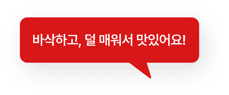 가장맛있는치킨 리뷰