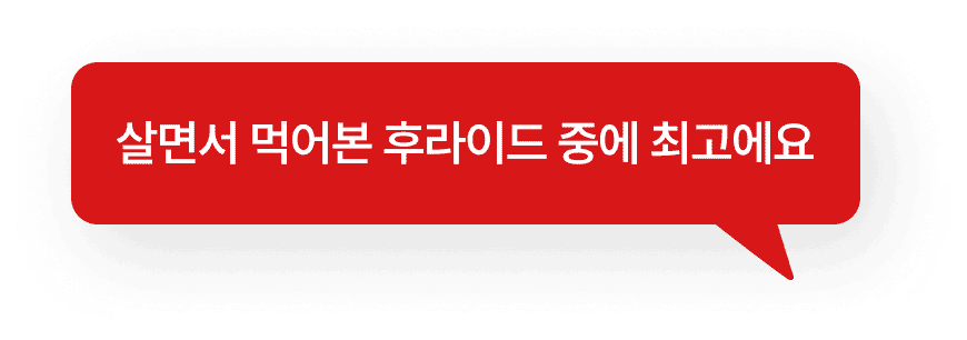 가장맛있는치킨 리뷰